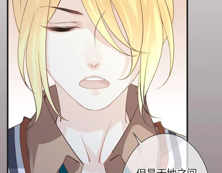 第58话 今后的打算 第19页