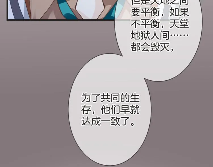 第58话 今后的打算 第20页