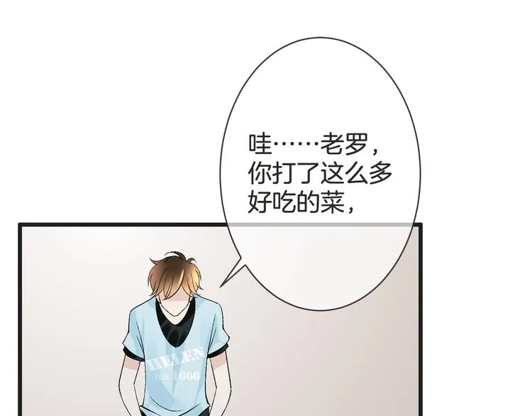 第58话 今后的打算 第24页