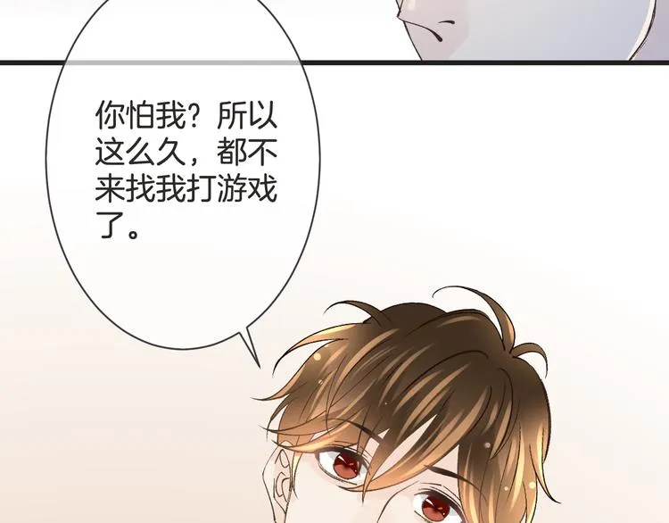第58话 今后的打算 第31页