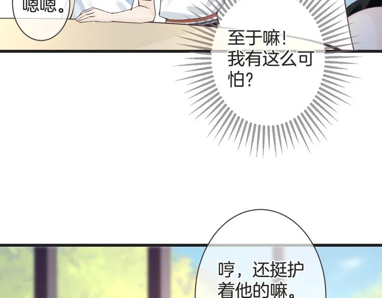 第58话 今后的打算 第39页