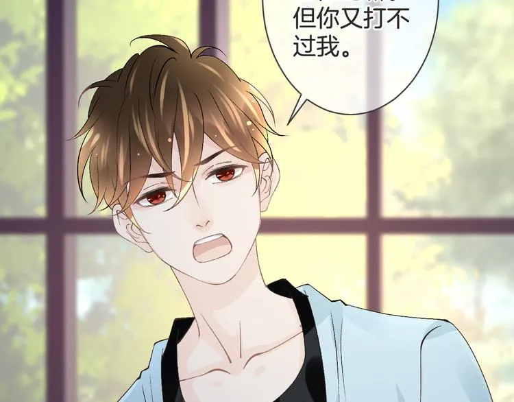 第58话 今后的打算 第40页