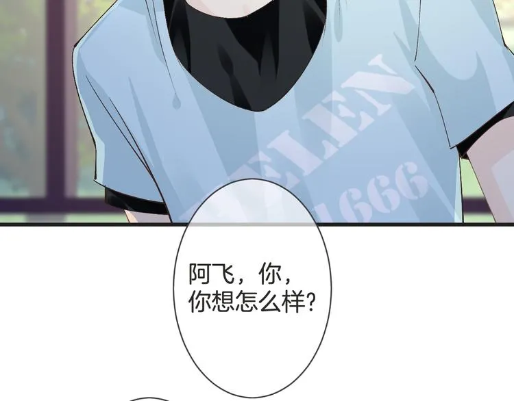 第58话 今后的打算 第41页
