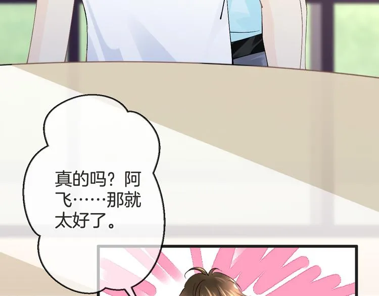第58话 今后的打算 第48页