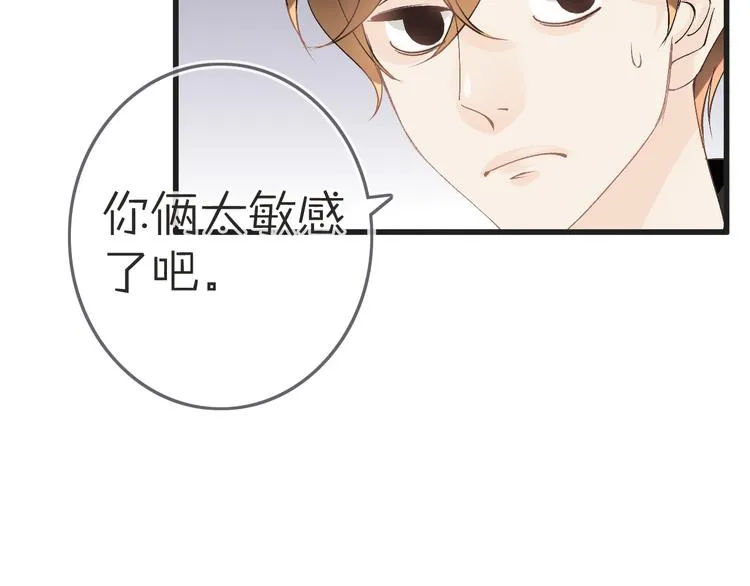 第58话 今后的打算 第53页