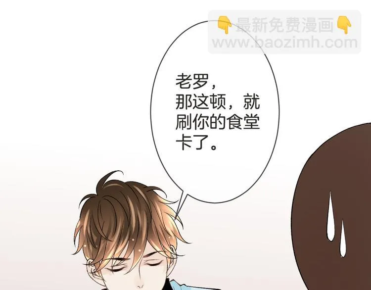 第58话 今后的打算 第54页