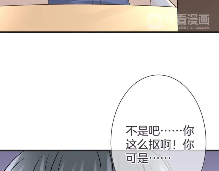 第58话 今后的打算 第56页