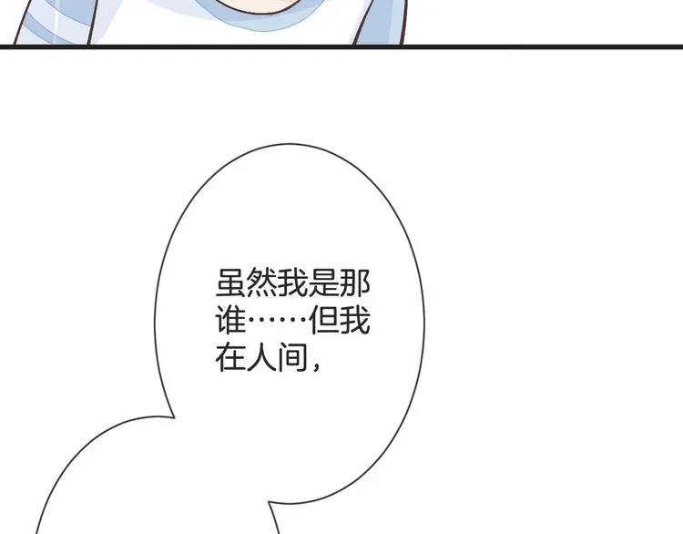 第58话 今后的打算 第58页
