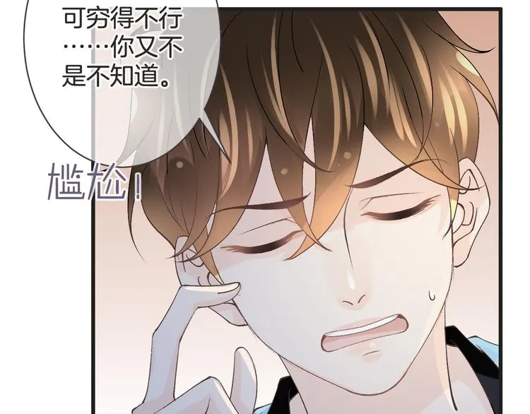 第58话 今后的打算 第59页