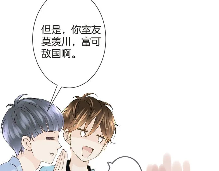第58话 今后的打算 第61页