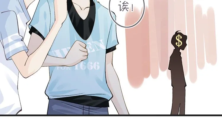 第58话 今后的打算 第62页
