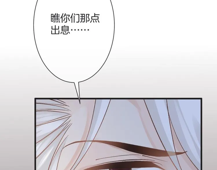 第58话 今后的打算 第65页
