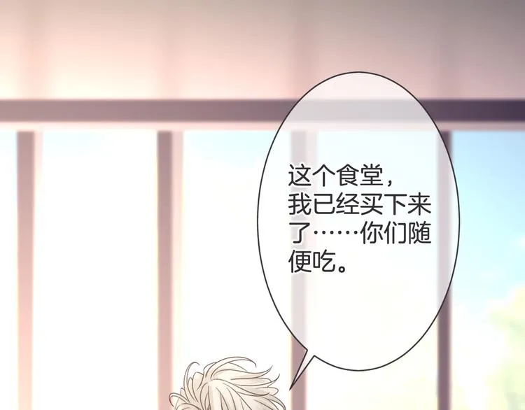 第58话 今后的打算 第67页