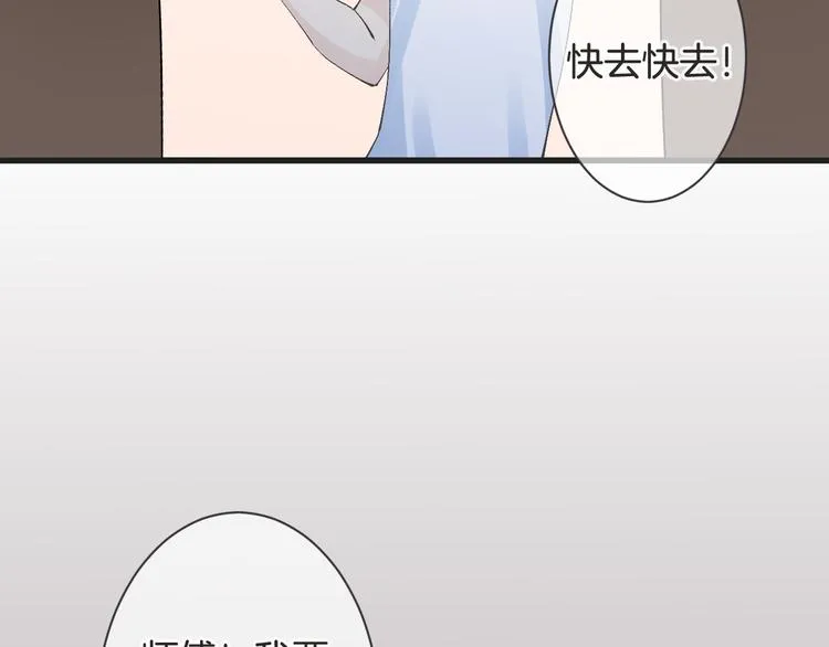 第58话 今后的打算 第75页