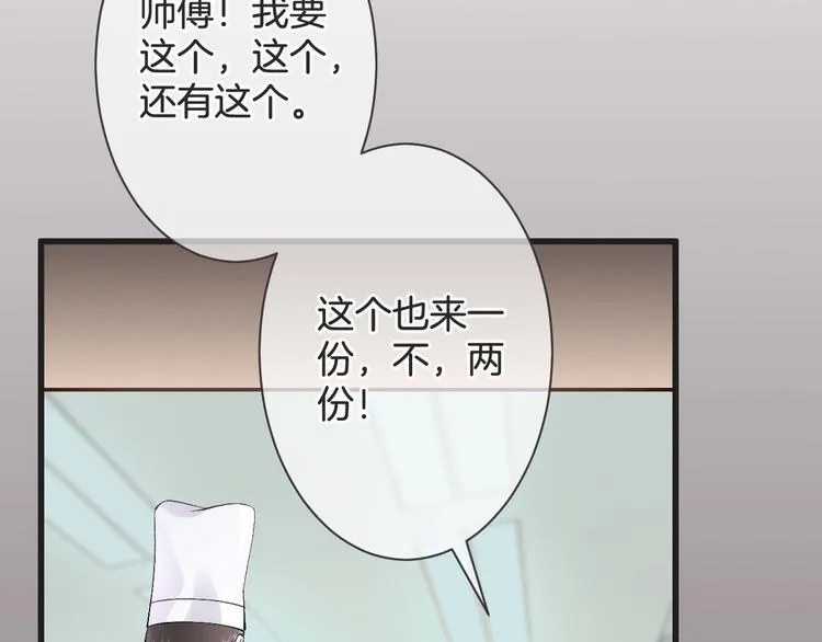 第58话 今后的打算 第76页