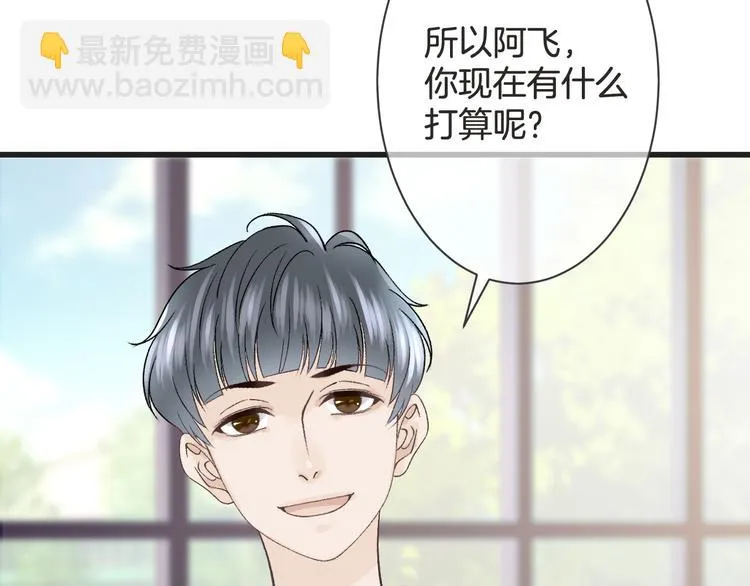 第58话 今后的打算 第81页
