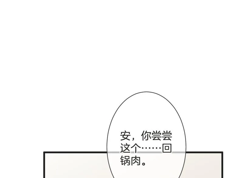 第58话 今后的打算 第83页