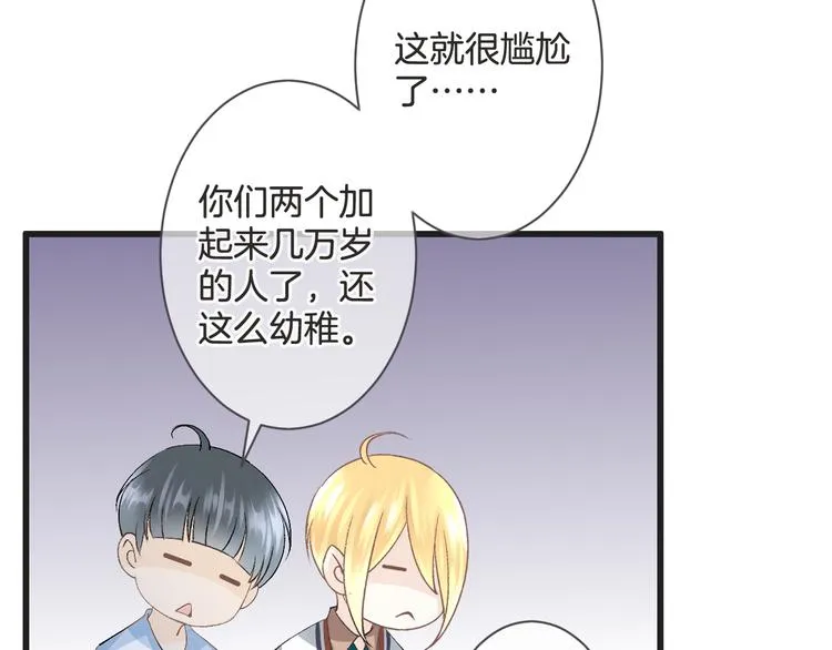 第58话 今后的打算 第90页