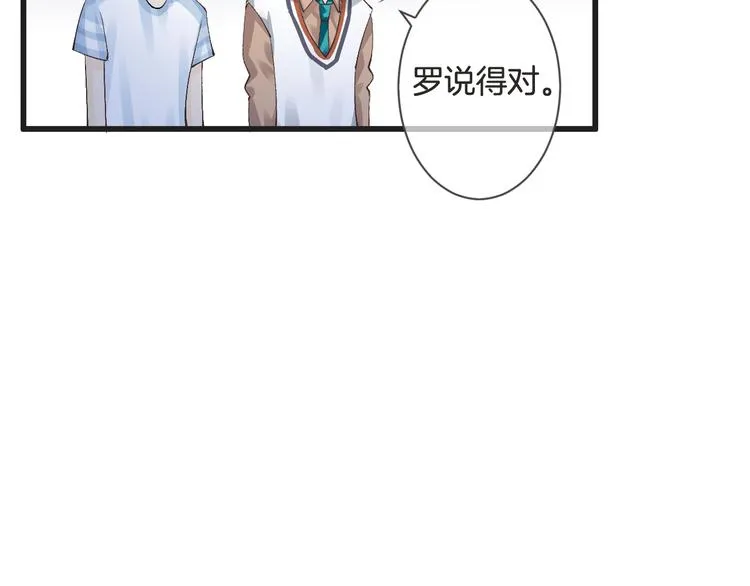 第58话 今后的打算 第91页