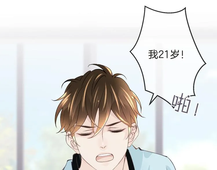 第58话 今后的打算 第92页