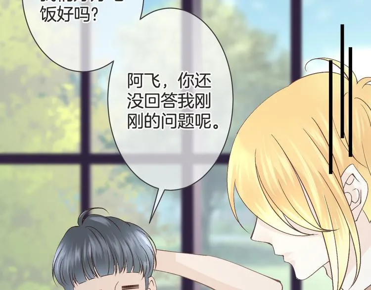 第58话 今后的打算 第99页