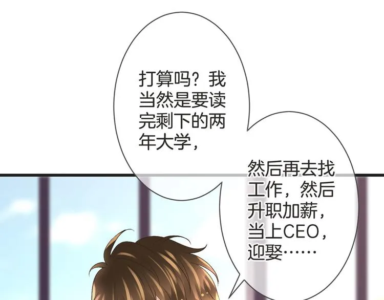 第58话 今后的打算 第102页