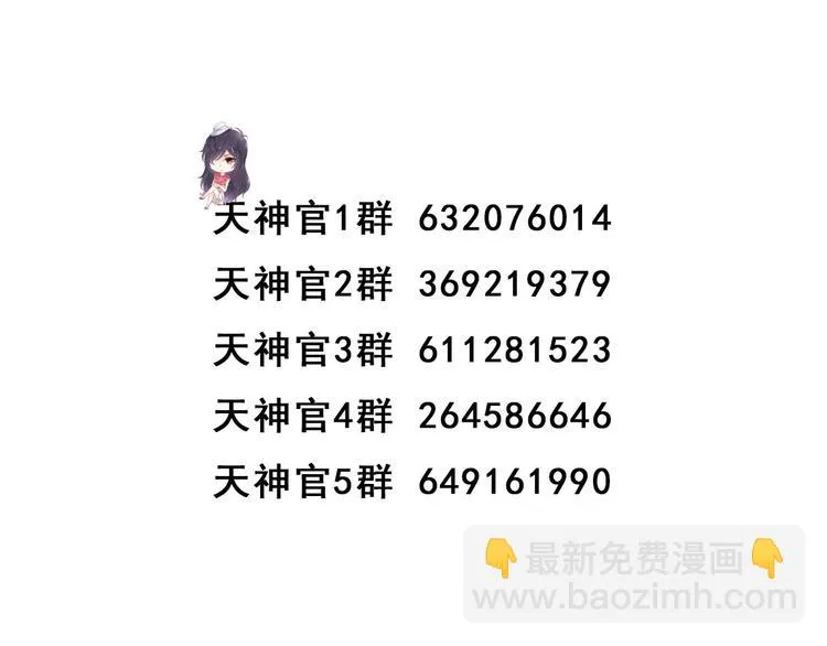 第58话 今后的打算 第111页