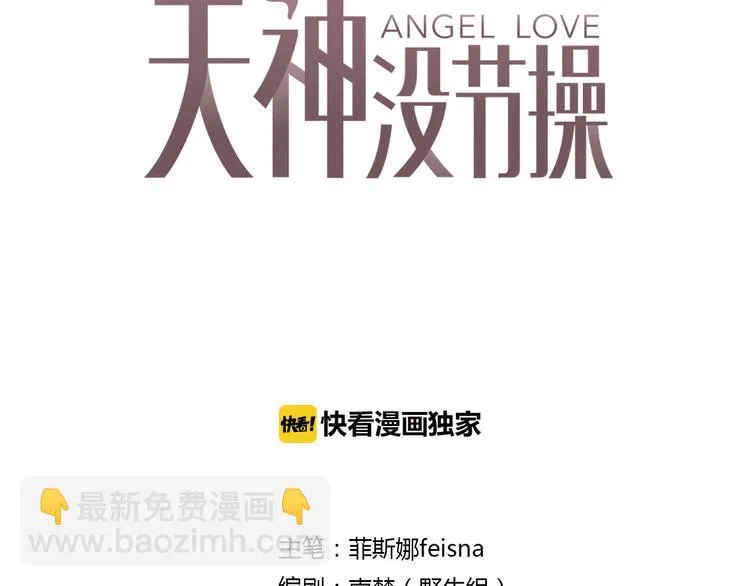第57话 听谁的 第3页