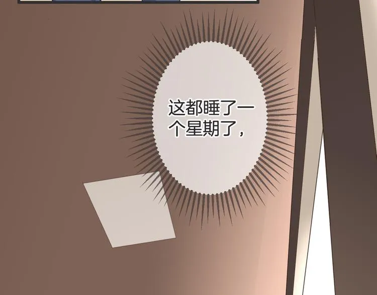 第57话 听谁的 第7页