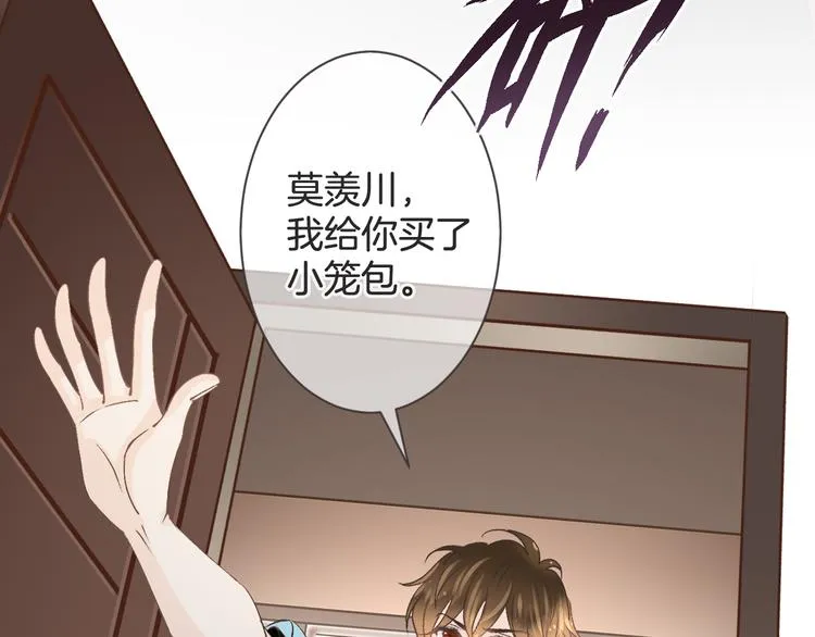 第57话 听谁的 第11页