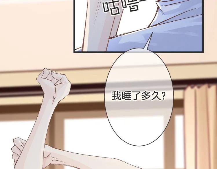 第57话 听谁的 第20页