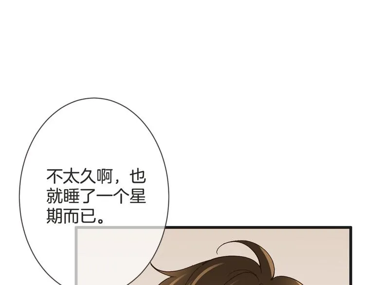 第57话 听谁的 第24页