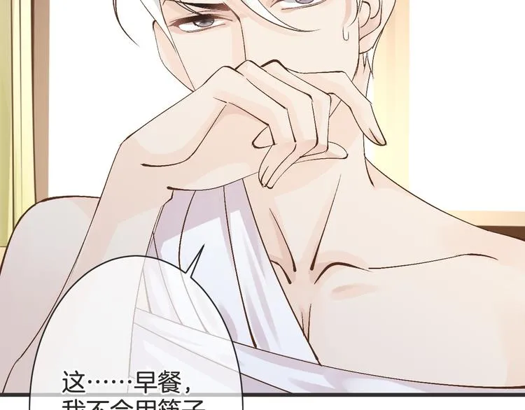 第57话 听谁的 第36页