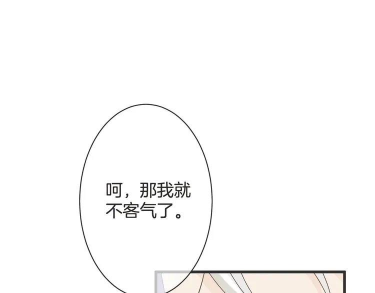 第57话 听谁的 第43页