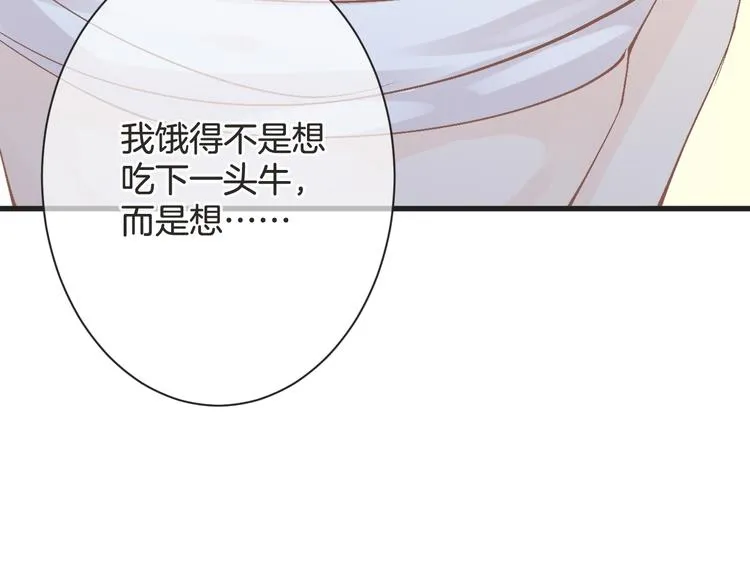 第57话 听谁的 第52页