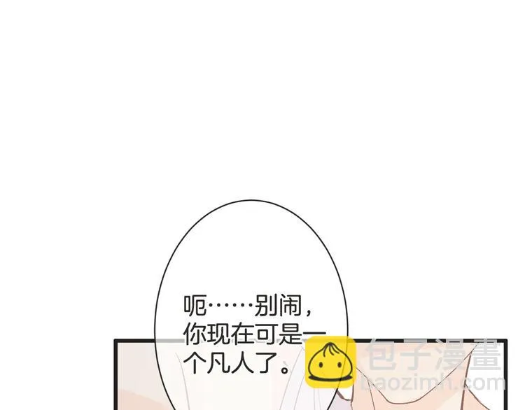 第57话 听谁的 第53页