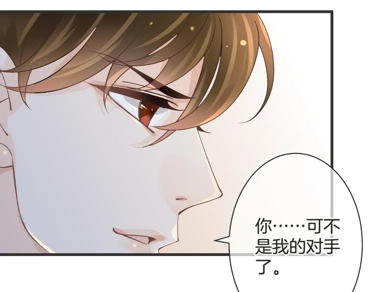 第57话 听谁的 第56页