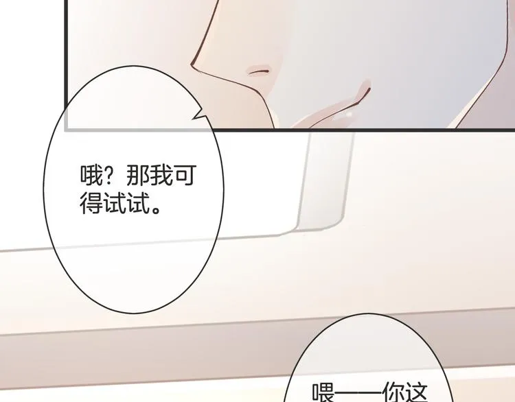 第57话 听谁的 第58页