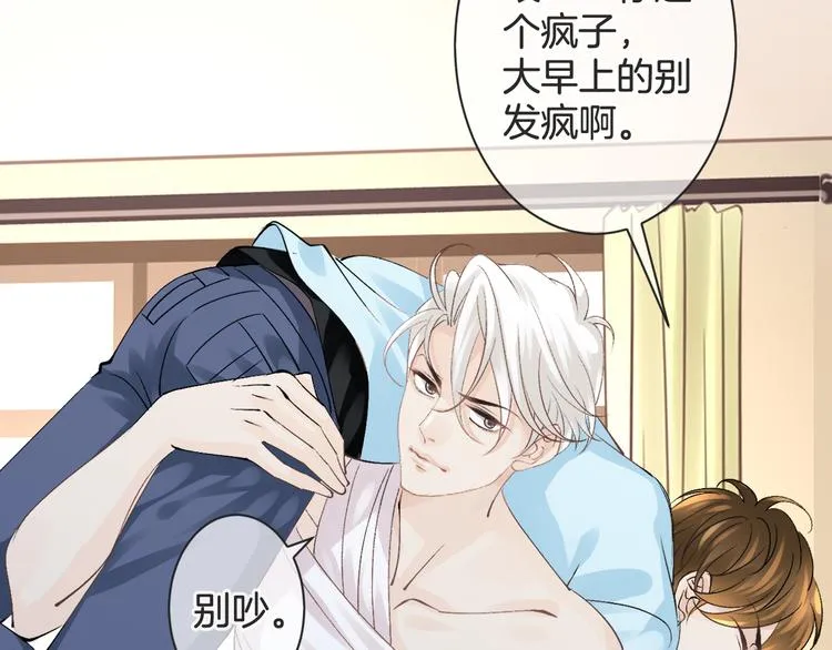 第57话 听谁的 第59页