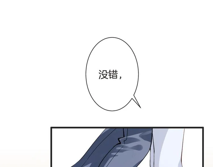 第57话 听谁的 第63页