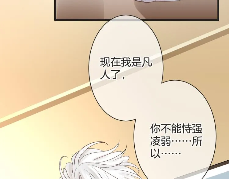 第57话 听谁的 第65页