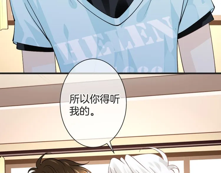 第57话 听谁的 第70页