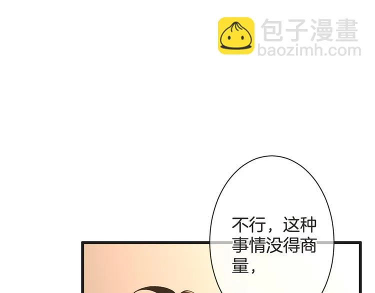 第57话 听谁的 第73页