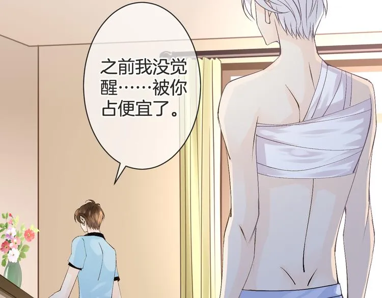 第57话 听谁的 第76页