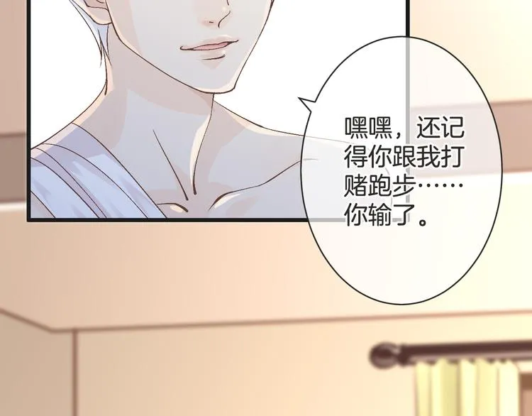 第57话 听谁的 第78页