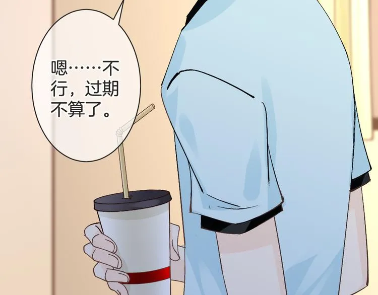 第57话 听谁的 第80页