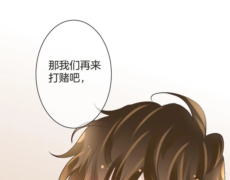 第57话 听谁的 第83页