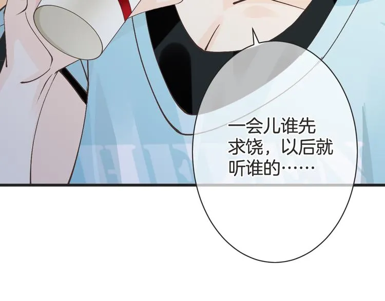 第57话 听谁的 第85页
