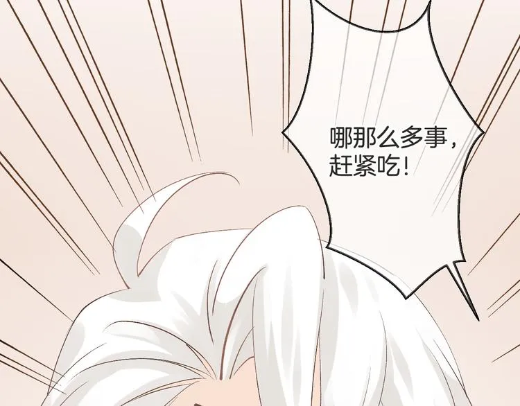 第57话 听谁的 第90页
