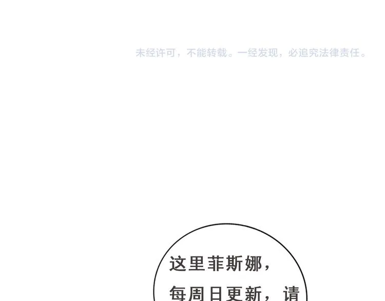 第57话 听谁的 第116页